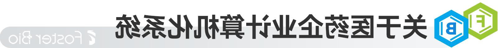 关于医药企业.jpg